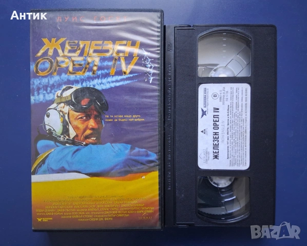 Видеокасета VHS Железен Орел 4 , снимка 2 - Други жанрове - 54709883