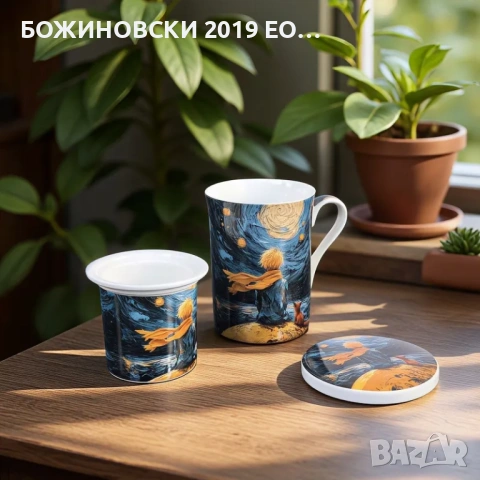 Порцеланова серия Малкия принц, снимка 8 - Чаши - 54380521