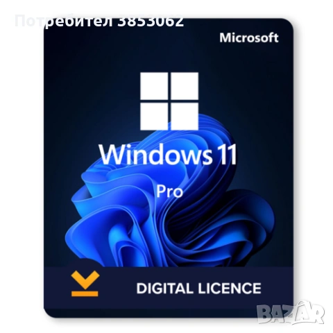 Оригинален дигитален ключ за Windows 11 Pro (Неактивиран)/WINDOWS 11 PRO DIGITAL LICENSE KEY