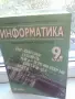 продавам учебници , снимка 6