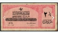 стара рядка банкнота от Османската империя 1916 година Турция, снимка 1