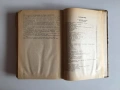 Структурна геология, обща геотектоника и геоложко картиране (1982), снимка 11