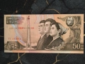 Банкнота - Северна Корея - 50 вона UNC | 2007г., снимка 1