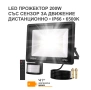 Външен LED прожектор ICRGB 200W със сензор за движение и дистанционно, снимка 1