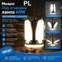 Мощна LED сгъваема лампа 60W – Регулируемо осветление с 4 сгъваеми панела, снимка 4