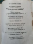 Конаракът Еремей - Приказки за котки , снимка 3