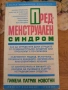 Комплект стари книжки за красота и здраве, снимка 5