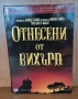 Филм DVD Класика в жанра , снимка 1