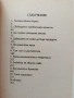 Възгледът на тантра ( том 2), снимка 5