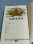 Фридрих Герстекер - Изоставеният пиратски кораб , снимка 5
