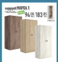  Гардероб Мареа 1, снимка 5