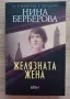 2 пакета от 6 плюс 5 хубави книги на български и на английски език, снимка 8