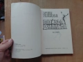 Майкъл Джексън , Лунната разходка, снимка 2