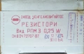 Резистори разни, снимка 1