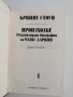 Произходът ( том 1), снимка 3