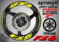 Yamaha FZ6 кантове и надписи за джанти, снимка 10