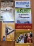 Продавам учебници., снимка 17