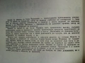 НАШАТА и СВЕТОВНАТА КУХНЯ 1977г Легендарна Българска Стара ГОТВАРСКА КНИГА, снимка 3