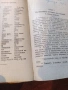 продавам книги , снимка 6