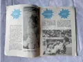Футболни програми , снимка 5