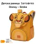 Детска раница Samsonite Disney Simba – 10 л, 32 см, снимка 1