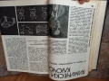 Книги наука и техника тираж януари 77г, януари 78г, януари 79г, юли 79г. , снимка 4