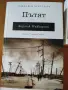  Кормак Маккарти - три книги, снимка 5