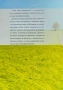 Път през равнината Борис Янев , снимка 2