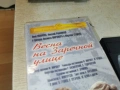 ВЕСНА НА ЗАРЕЧНОЙ УЛИЦЕ-VHS TAPE 1506262003L1, снимка 8