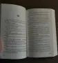 Нора Робъртс - “ Самоличност “  | Отлично състояние, снимка 3