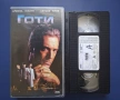 Видиокасета VHS Готи / Арманд Асанте , снимка 2