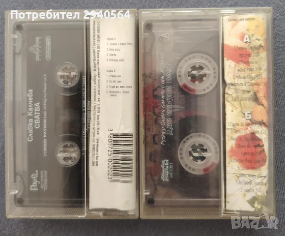 Студийни касети, снимка 3 - Аудио касети - 55562431