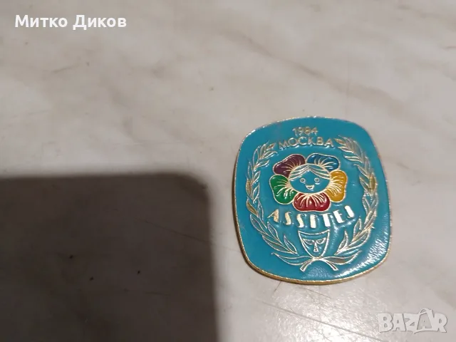 Москва 1984 Ассети“ детски театър значка рядка, снимка 2 - Колекции - 55425601