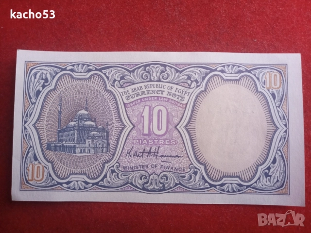 10 пиастра 2002 г. Египет
