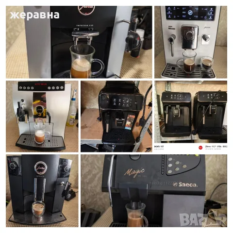 8 броя кафе машини