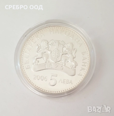 5 лева 2006 година Лозарство - Вкусът на Слънцето, снимка 2 - Нумизматика и бонистика - 54781160