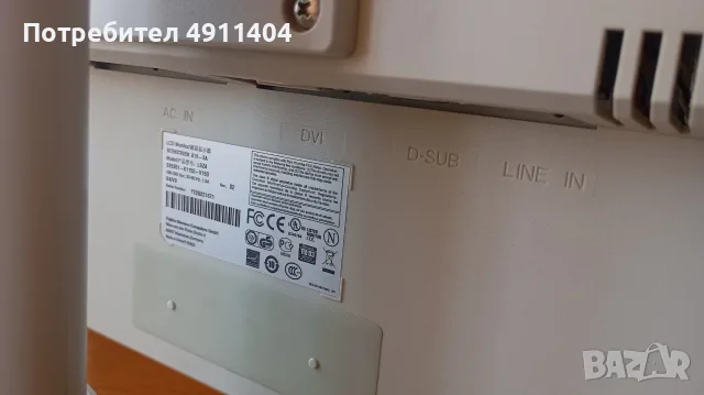 Компютър Комплект HP Compaq Pro 6305 + Монитор Fujitsu, снимка 5 - За дома - 55583292