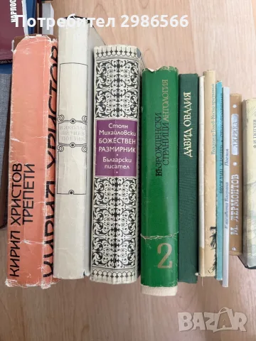Продавам книги стари, снимка 5 - Художествена литература - 55640432