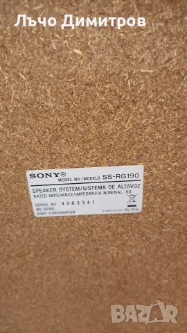 SONY SS-RG190, снимка 9 - Тонколони - 54980441