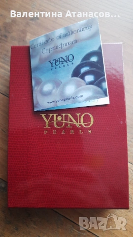 Продавам перлено колие Yuno pearls