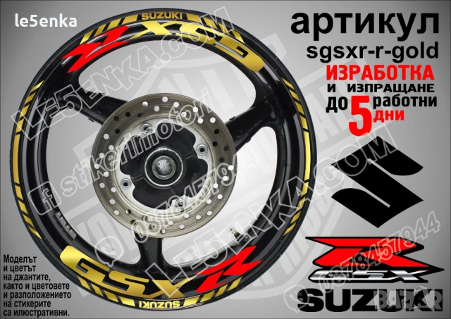 Suzuki GSX-R кантове и надписи за джанти, снимка 4 - Аксесоари и консумативи - 42294568