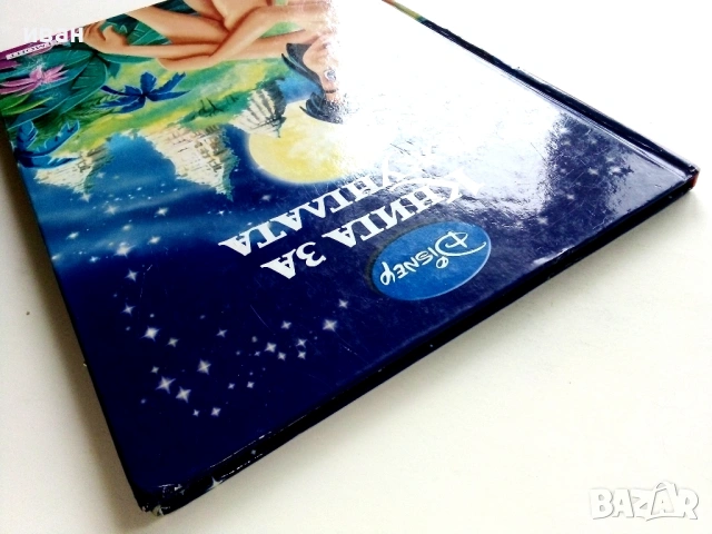 Приказна колекция Disney - Книга за джунглата - 2011г., снимка 10 - Детски книжки - 54481986