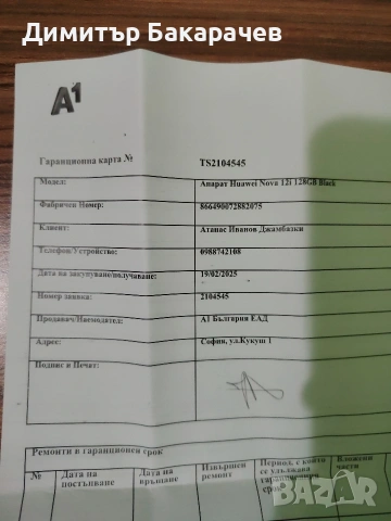 Huawei Nova 12 i, снимка 4 - Huawei - 54897351