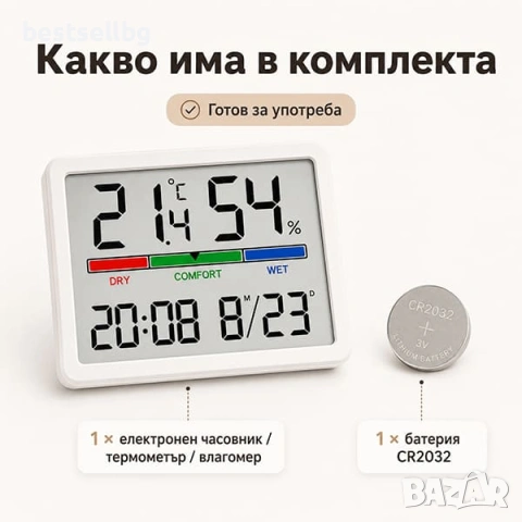 Електронен часовник с термометър влагомер за детска стая спалня офис влага, снимка 6 - Друга електроника - 47575904
