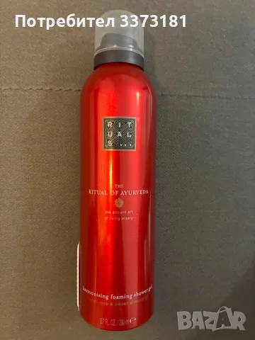 Душ - пяна Rituals Ayurveda 200 ml