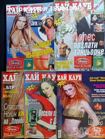 Списания Хай Клуб, Блясък, Кеч зона, снимка 5 - Списания и комикси - 55096995