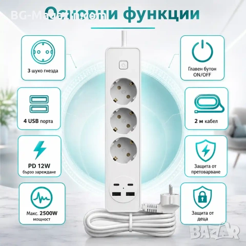 Смарт Разклонител Aerbes с 3 контакта 4 USB портове Type-C и 2м кабел, снимка 3 - Друга електроника - 55123667