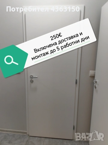 Бяла интериорна врата