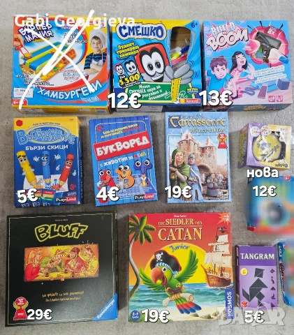 Настолни игри, снимка 8 - Настолни игри - 51546126