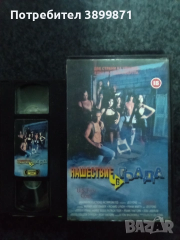 Продавам видеокасети цена 10 евро за брой , снимка 16 - DVD филми - 55285161